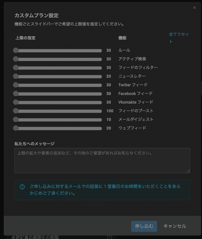このように上限値を指定して申し込む