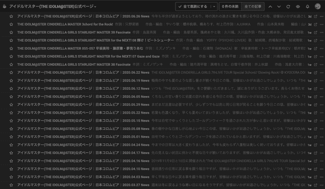 一週間ちょっと運用した結果