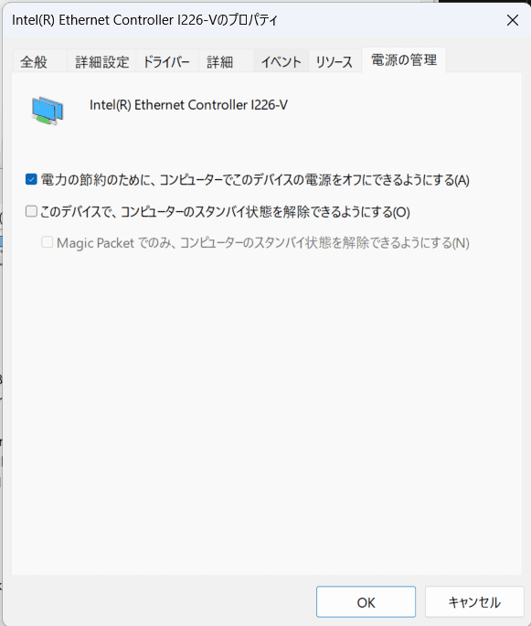デバイスマネージャー